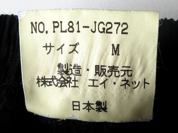 希少 90sビンテージ Plantation プランテーション 1998SS 楊柳 皺加工 ウエストゴム サマーウール ロングスカート M 黒 ブラック 日本製