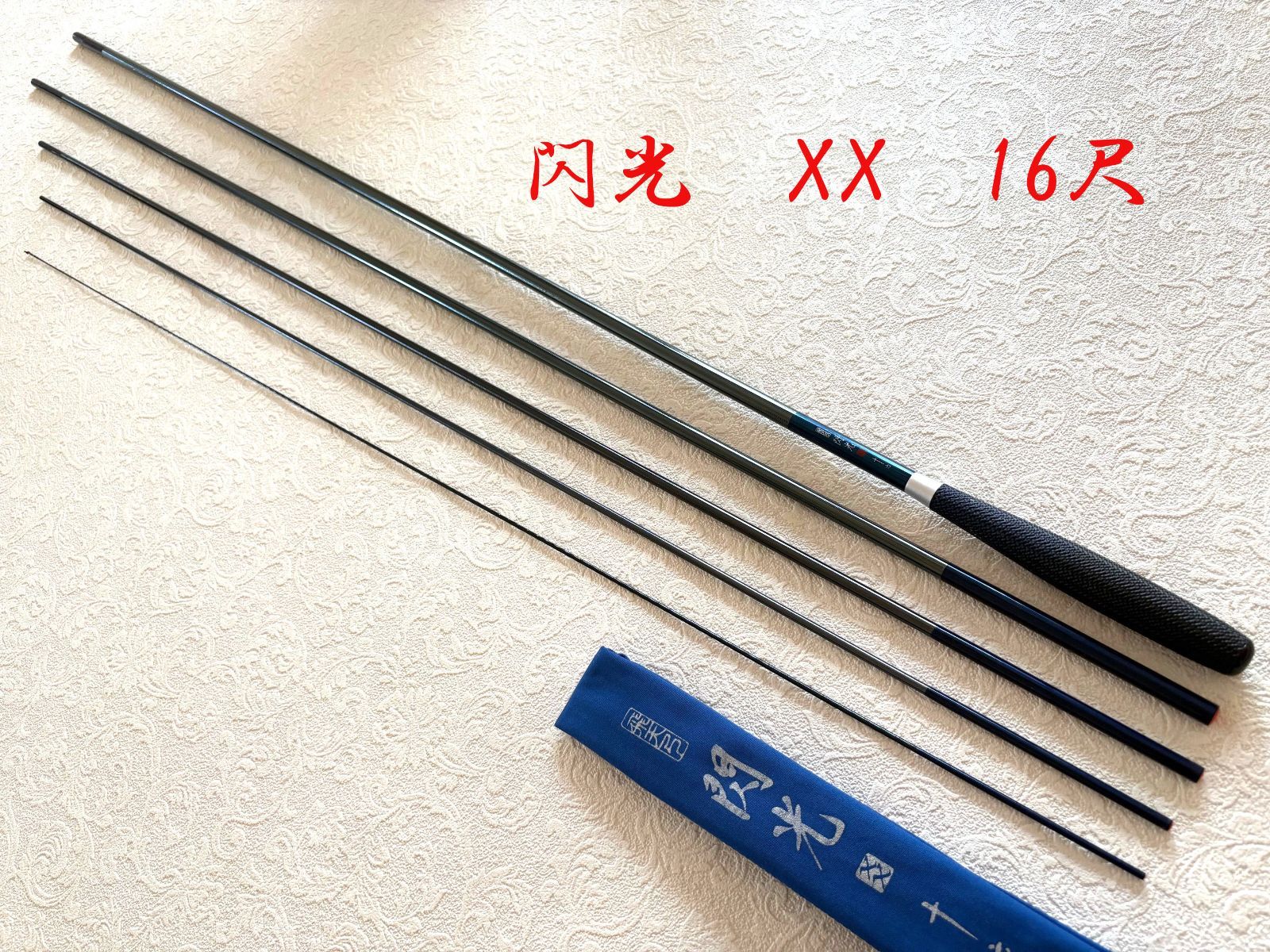 シマノ　閃光XX　16尺　ME80121　美品　カーボン　へら竿 35,100円