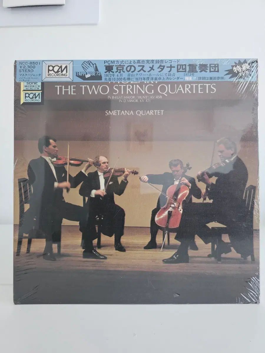 モーツァルト・スメタナ 4 カルテット TWO STRING QUARTETS LP