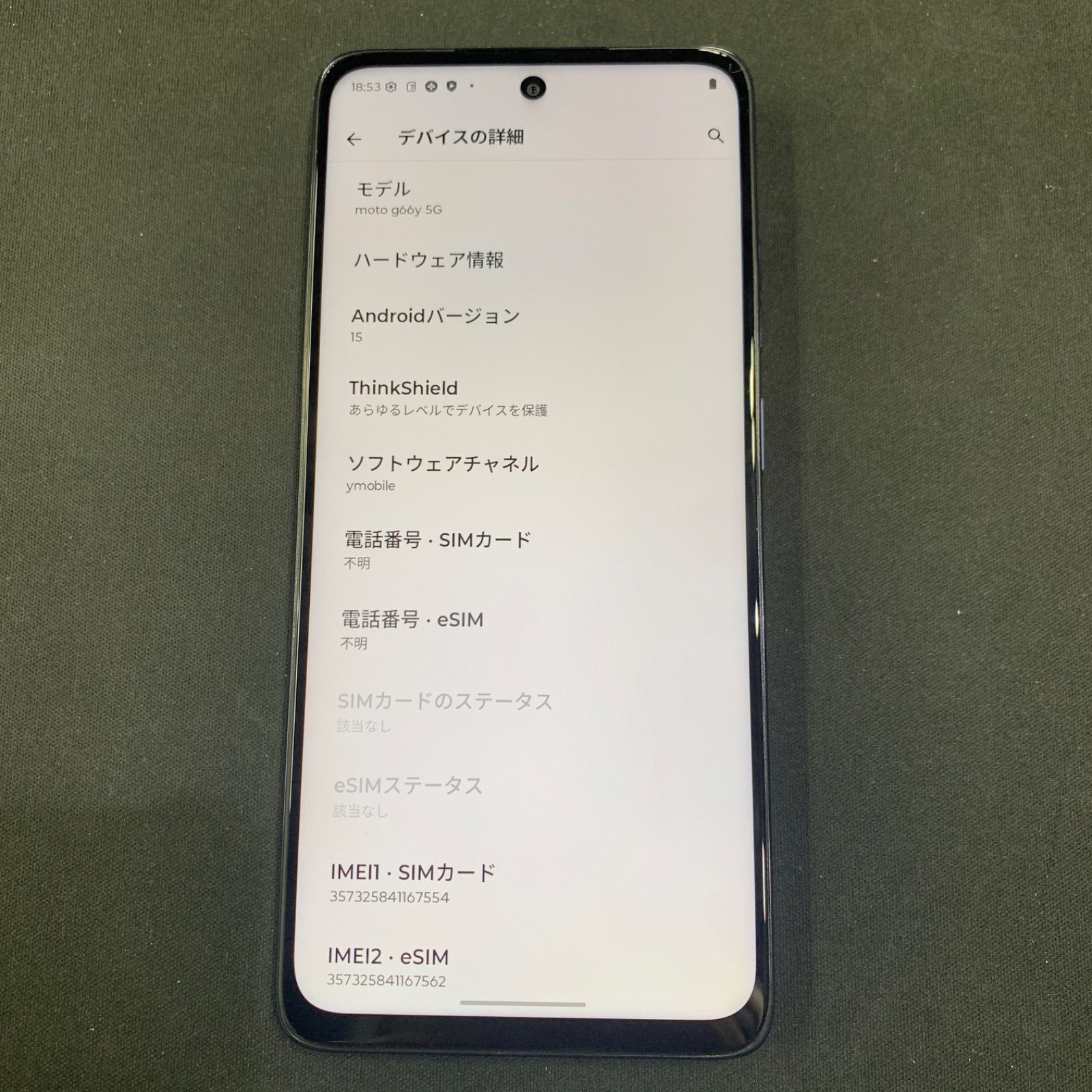 【美品】moto g66y 5G Y!mobile 128GB A501MO ブラックオイスター 利用制限△