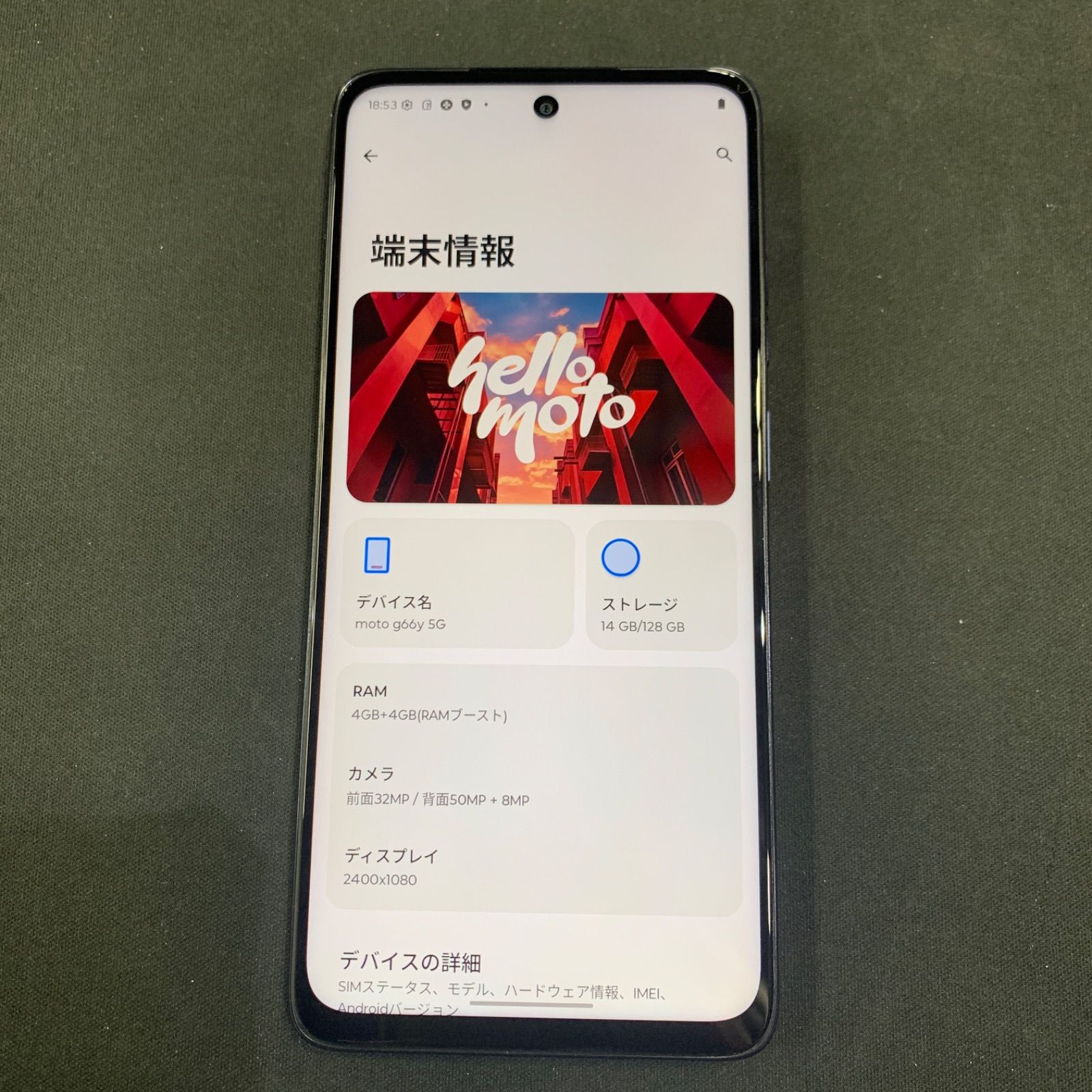 【美品】moto g66y 5G Y!mobile 128GB A501MO ブラックオイスター 利用制限△