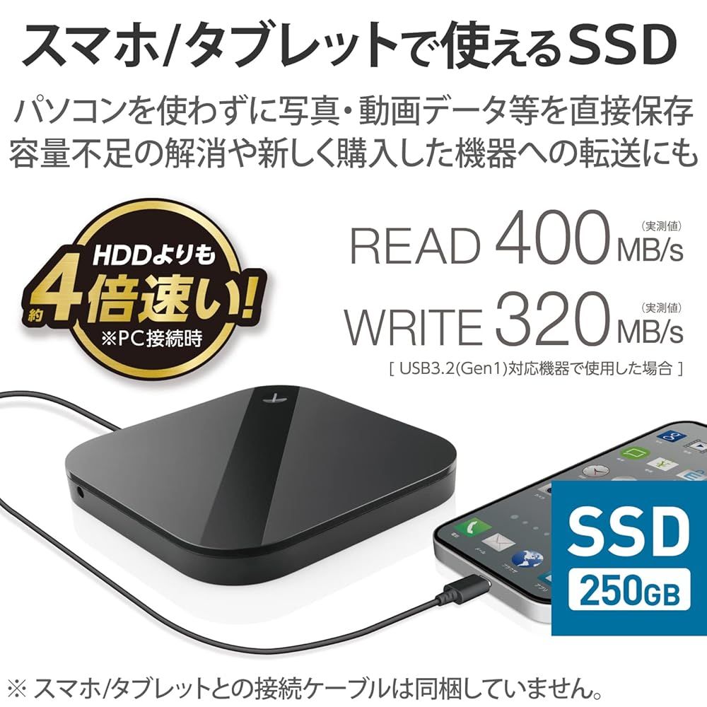 エレコム 外付けSSD 250GB ポータブル USB3.2(Gen1) iPhone/iPad/Android/mac/Windows対応 ブラック ESD-ESH0250GBK