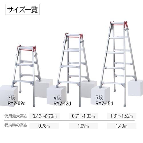 長谷川工業(Hasegawa) はしご兼用脚立 脚部伸縮 RYZ-09d 0.72~1.03m (10885)so 6cc1f549