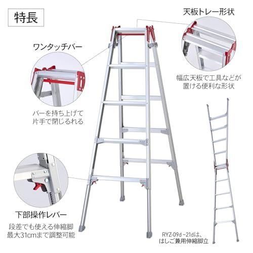 長谷川工業(Hasegawa) はしご兼用脚立 脚部伸縮 RYZ-09d 0.72~1.03m (10885)so 6cc1f549