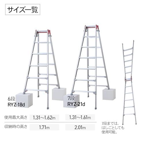長谷川工業(Hasegawa) はしご兼用脚立 脚部伸縮 RYZ-09d 0.72~1.03m (10885)so 6cc1f549