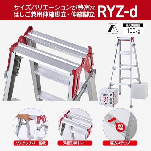 長谷川工業(Hasegawa) はしご兼用脚立 脚部伸縮 RYZ-09d 0.72~1.03m (10885)so 6cc1f549