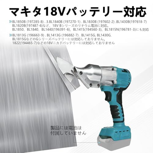 電動メタルカッター 充電式 マキタ18Vバッテリー対応 360度回転ヘッド【1600RPM 最大トルク180N.m】強力切断 高低速2段変速 電動ハサミ 板金ハサミ アルミばさみ 充電式挟み アイアンカッター 多材質対応 鉄板/ステンレス/ア 24874543