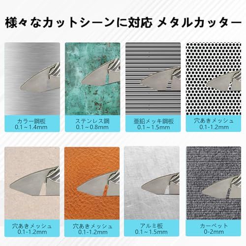 電動メタルカッター 充電式 マキタ18Vバッテリー対応 360度回転ヘッド【1600RPM 最大トルク180N.m】強力切断 高低速2段変速 電動ハサミ 板金ハサミ アルミばさみ 充電式挟み アイアンカッター 多材質対応 鉄板/ステンレス/ア 24874543