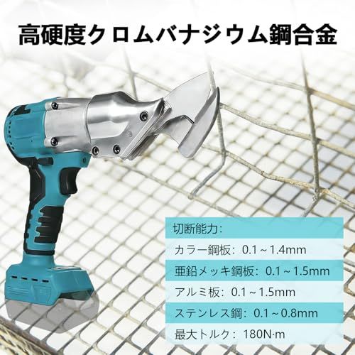 電動メタルカッター 充電式 マキタ18Vバッテリー対応 360度回転ヘッド【1600RPM 最大トルク180N.m】強力切断 高低速2段変速 電動ハサミ 板金ハサミ アルミばさみ 充電式挟み アイアンカッター 多材質対応 鉄板/ステンレス/ア 24874543