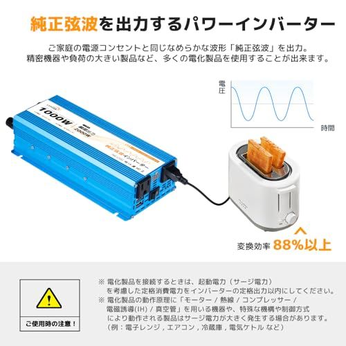 LVYUAN(リョクエン) 正弦波インバーター 12V/1000W(瞬間2000W) DC12V(直流) AC100V(交流) 変換 車中泊/太陽光発電/防災対応 緊急時で大活躍 停電の対策!1年 +永久修理保証 日本語説明書付so 18288db0 LVYUAN(リョクエン) 正弦波インバーター 12V/1000W(瞬間2000W) DC12V(直流) AC100V(交流) 変換 車中泊/太陽光発電/防災対応 緊急時で大活躍 停電の対策!1年 +永久修理保証 日本語説明書付so 18288db0