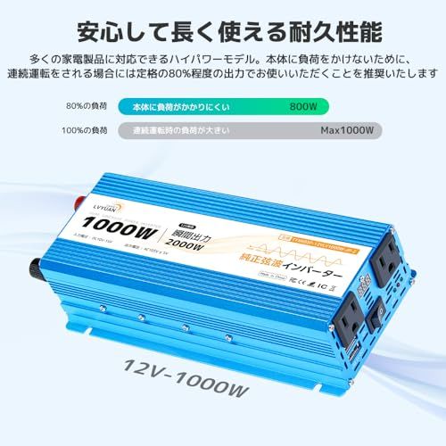 LVYUAN(リョクエン) 正弦波インバーター 12V/1000W(瞬間2000W) DC12V(直流) AC100V(交流) 変換 車中泊/太陽光発電/防災対応 緊急時で大活躍 停電の対策!1年 +永久修理保証 日本語説明書付so 18288db0 LVYUAN(リョクエン) 正弦波インバーター 12V/1000W(瞬間2000W) DC12V(直流) AC100V(交流) 変換 車中泊/太陽光発電/防災対応 緊急時で大活躍 停電の対策!1年 +永久修理保証 日本語説明書付so 18288db0