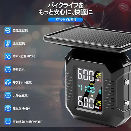 二輪車用タイヤ空気圧モニター TPMS バイク 空気圧センサー 0.01Bar高精度 リアルタイム監視 IP68防水 振動検知 空気圧・温度・時刻をリアルタイム表示 5種アラーム 太陽光/マグネット式USB充電 スタンド付き 二輪車対応 0- 4399e04b 二輪車用タイヤ空気圧モニター TPMS バイク 空気圧センサー 0.01Bar高精度 リアルタイム監視 IP68防水 振動検知 空気圧・温度・時刻をリアルタイム表示 5種アラーム 太陽光/マグネット式USB充電 スタンド付き 二輪車対応 0- 4399e04b