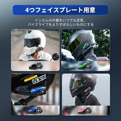 LEXIN G2P バイク インカム Bluetooth5.1 最大6台接続 1000m通話 バイク用インカム FMラジオ DSP/CVCノイズ低減 800mAh長時間バッテリー IP67防水 交換カバー付き 40mm スピーカー 技適認証 39a9678f LEXIN G2P バイク インカム Bluetooth5.1 最大6台接続 1000m通話 バイク用インカム FMラジオ DSP/CVCノイズ低減 800mAh長時間バッテリー IP67防水 交換カバー付き 40mm スピーカー 技適認証 39a9678f