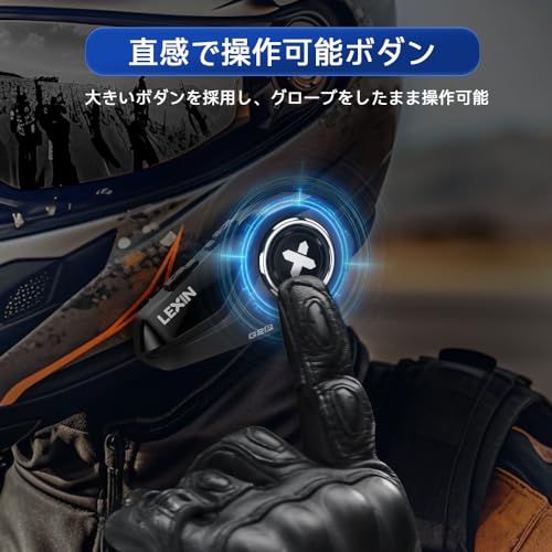 LEXIN G2P バイク インカム Bluetooth5.1 最大6台接続 1000m通話 バイク用インカム FMラジオ DSP/CVCノイズ低減 800mAh長時間バッテリー IP67防水 交換カバー付き 40mm スピーカー 技適認証 39a9678f LEXIN G2P バイク インカム Bluetooth5.1 最大6台接続 1000m通話 バイク用インカム FMラジオ DSP/CVCノイズ低減 800mAh長時間バッテリー IP67防水 交換カバー付き 40mm スピーカー 技適認証 39a9678f