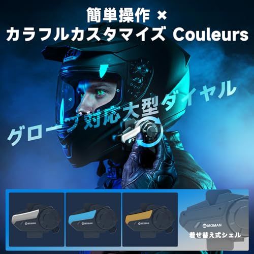 バイク用インカム Moman(モーマン) H2S ワイヤレス5.3+5.1 ヘルメット用インカム 最大1000m通信距離 2人同時通話 HIFI 40mmスピーカー 3重ノイズキャンセリング(CVC/DSP/ENC) 自動音量調整 音楽共有 6e33433e