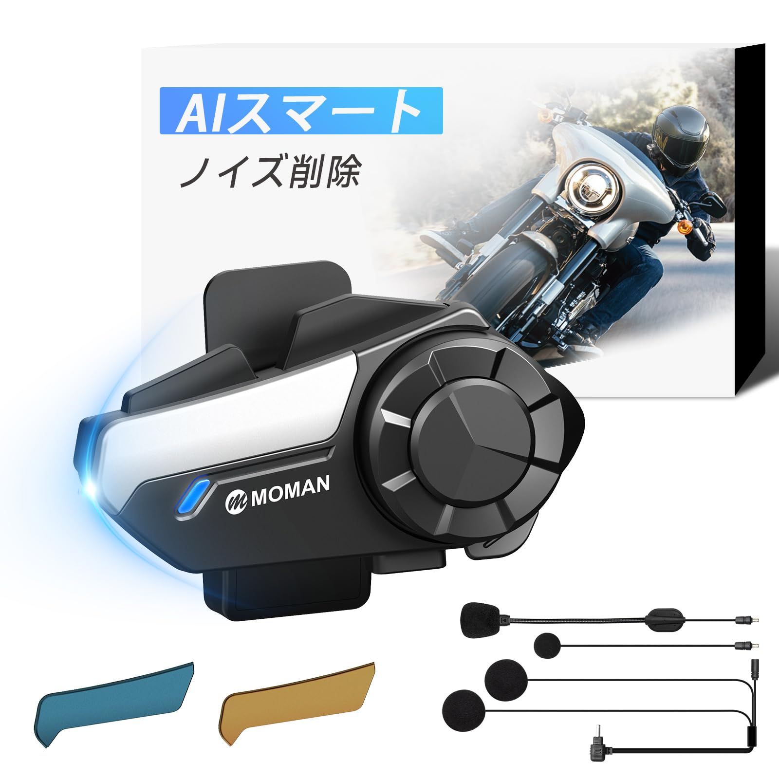 バイク用インカム Moman(モーマン) H2S ワイヤレス5.3+5.1 ヘルメット用インカム 最大1000m通信距離 2人同時通話 HIFI 40mmスピーカー 3重ノイズキャンセリング(CVC/DSP/ENC) 自動音量調整 音楽共有 6e33433e