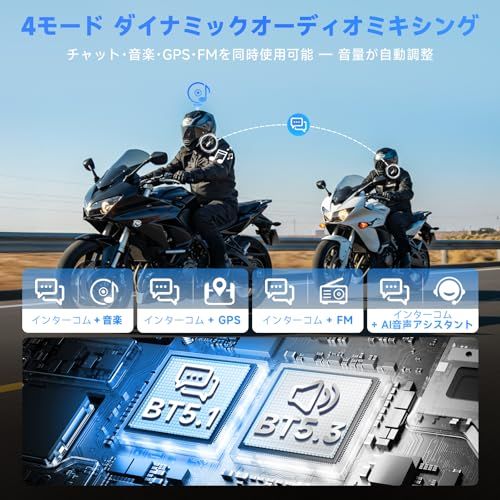 バイク用インカム Moman(モーマン) H2S ワイヤレス5.3+5.1 ヘルメット用インカム 最大1000m通信距離 2人同時通話 HIFI 40mmスピーカー 3重ノイズキャンセリング(CVC/DSP/ENC) 自動音量調整 音楽共有 6e33433e