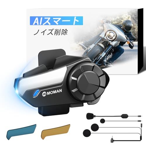 バイク用インカム Moman(モーマン) H2S ワイヤレス5.3+5.1 ヘルメット用インカム 最大1000m通信距離 2人同時通話 HIFI 40mmスピーカー 3重ノイズキャンセリング(CVC/DSP/ENC) 自動音量調整 音楽共有 6e33433e