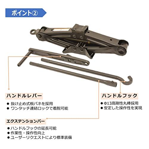 パンタグラフジャッキ ハンドルセット PJ 1402 (タイヤ交換/家庭用 携帯 車載) 乗用車 車用 ジャッキ (耐荷重1.4t / 日本製/手動) 小型 薄型 軽量so 684750a7