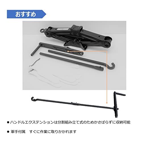 パンタグラフジャッキ ハンドルセット PJ 1402 (タイヤ交換/家庭用 携帯 車載) 乗用車 車用 ジャッキ (耐荷重1.4t / 日本製/手動) 小型 薄型 軽量so 684750a7