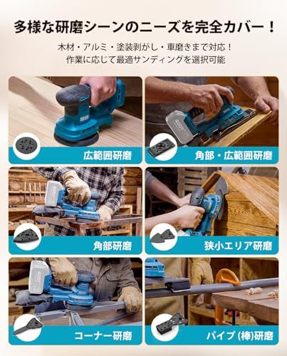 【2026新型】SEESII 電動サンダー 一機多用 充電式ベルトサンダー 6段階調速 6種サンディング 18枚サンドペーハ 高集塵機能 2個集塵袋付 仕上げサンダー DIY日曜大工 木工作業 研磨 仕上げ 荒削り 日本語取扱説明書(充電器・ adc47d1a 【2026新型】SEESII 電動サンダー 一機多用 充電式ベルトサンダー 6段階調速 6種サンディング 18枚サンドペーハ 高集塵機能 2個集塵袋付 仕上げサンダー DIY日曜大工 木工作業 研磨 仕上げ 荒削り 日本語取扱説明書(充電器・ adc47d1a