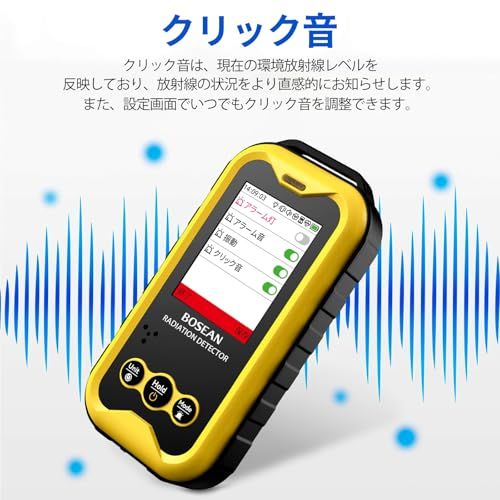 ガイガーカウンター 放射線測定器 水質測定器 放射線検出器 X線・β線・γ線測定 水質放射線検出器 核廃水検出器 放射能測定器 光・振動・音声アラーム 2.4インチTFT液晶ディスプレイ 0.01 usv/h-50msv/h (きいろ)so c1534269