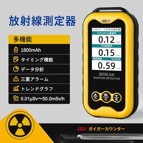 ガイガーカウンター 放射線測定器 水質測定器 放射線検出器 X線・β線・γ線測定 水質放射線検出器 核廃水検出器 放射能測定器 光・振動・音声アラーム 2.4インチTFT液晶ディスプレイ 0.01 usv/h-50msv/h (きいろ)so c1534269