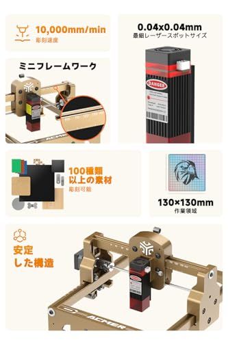 ACMER S1 2500mWレーザー彫刻機:0.01mmの精度と130×130mmの広い作業領域を備え、木材、皮革、アクリルに対応。初心者や小規模企業に最適。ゴールド、クラス1so 38b52e27 ACMER S1 2500mWレーザー彫刻機:0.01mmの精度と130×130mmの広い作業領域を備え、木材、皮革、アクリルに対応。初心者や小規模企業に最適。ゴールド、クラス1so 38b52e27
