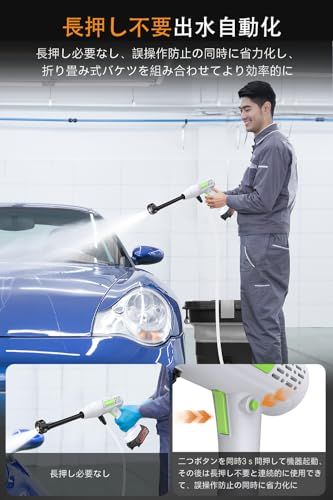 高圧洗浄機 22L折り畳みバケツ付き コードレス高圧洗浄機 充電式 10MPa圧力 30000mAh 最大噴射距離10M 3段階水?調節 約18モード調節可能 出水自動化 ボタン長押し不要 6in1多機能ノズル フォームノズル 洗車店監修 洗 ff4cbf5d 高圧洗浄機 22L折り畳みバケツ付き コードレス高圧洗浄機 充電式 10MPa圧力 30000mAh 最大噴射距離10M 3段階水?調節 約18モード調節可能 出水自動化 ボタン長押し不要 6in1多機能ノズル フォームノズル 洗車店監修 洗 ff4cbf5d