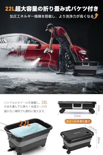 高圧洗浄機 22L折り畳みバケツ付き コードレス高圧洗浄機 充電式 10MPa圧力 30000mAh 最大噴射距離10M 3段階水?調節 約18モード調節可能 出水自動化 ボタン長押し不要 6in1多機能ノズル フォームノズル 洗車店監修 洗 ff4cbf5d 高圧洗浄機 22L折り畳みバケツ付き コードレス高圧洗浄機 充電式 10MPa圧力 30000mAh 最大噴射距離10M 3段階水?調節 約18モード調節可能 出水自動化 ボタン長押し不要 6in1多機能ノズル フォームノズル 洗車店監修 洗 ff4cbf5d