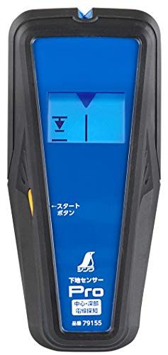 シンワ測定(Shinwa Sokutei) 下地センサー Pro 中心・深部・電線探知 液晶表示 79155so 4c303b23 シンワ測定(Shinwa Sokutei) 下地センサー Pro 中心・深部・電線探知 液晶表示 79155so 4c303b23