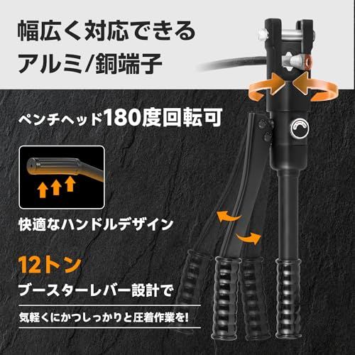 Bonvoisin 油圧圧着工具 高速型 圧着ペンチ 10-120mm? ハイドロプライヤー 銅/アルミ端子用 ダイス8種付き 専用ケース付き 手動 裸端子圧着用 出力12T 日本語説明書 (MK120)so c5983bd8