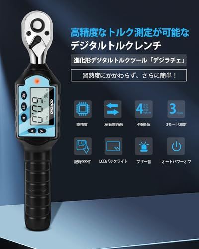 GOYOJO デジタルトルクレンチ 高精度 トルクレンチ 耐久性 3モード・4単位 多用途 1/4インチドライブ、記録999 件 自動車 オートバイ 自転車 家電製品 DIY 日本語説明書付き 測定範囲0.9~30Nm(1/4)so 0528bdcb GOYOJO デジタルトルクレンチ 高精度 トルクレンチ 耐久性 3モード・4単位 多用途 1/4インチドライブ、記録999 件 自動車 オートバイ 自転車 家電製品 DIY 日本語説明書付き 測定範囲0.9~30Nm(1/4)so 0528bdcb