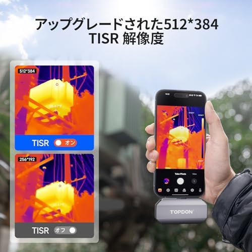 TOPDON TC002C サーモグラフィーカメラ Type-C ポート付きiPhone 17/16/15シリーズおよびiPad用サーマルカメラ、256 x 192 IR解像度(スーパーIR 512x384)、サーマルイメージャー、赤外線テス aa83f244