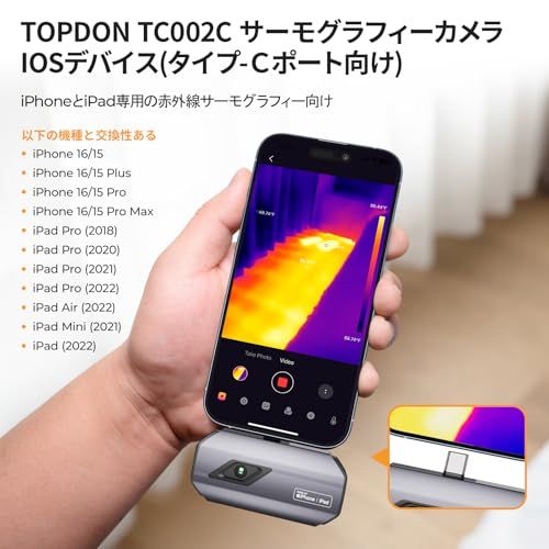 TOPDON TC002C サーモグラフィーカメラ Type-C ポート付きiPhone 17/16/15シリーズおよびiPad用サーマルカメラ、256 x 192 IR解像度(スーパーIR 512x384)、サーマルイメージャー、赤外線テス aa83f244