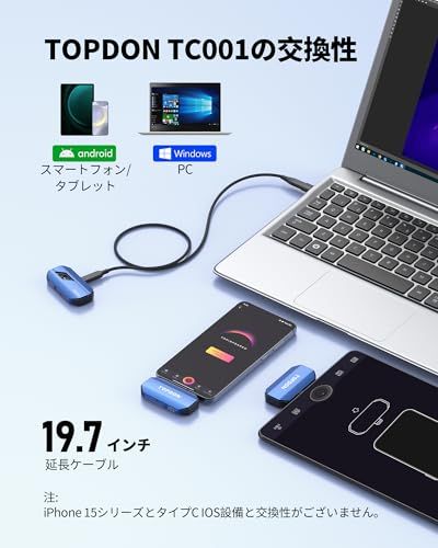 TOPDON サーモグラフィー TC001 赤外線カメラ android(Type-C)用 サーモグラフィーカメラ スーパーIR 512x384 録画機能付き 日本語対応 屋内屋外適用 水漏れ/HVAC点検/建築物検査/PCB検査/動物観察な 69105f73 TOPDON サーモグラフィー TC001 赤外線カメラ android(Type-C)用 サーモグラフィーカメラ スーパーIR 512x384 録画機能付き 日本語対応 屋内屋外適用 水漏れ/HVAC点検/建築物検査/PCB検査/動物観察な 69105f73