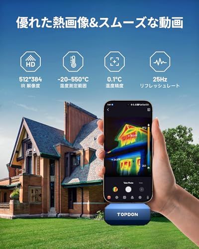 TOPDON サーモグラフィー TC001 赤外線カメラ android(Type-C)用 サーモグラフィーカメラ スーパーIR 512x384 録画機能付き 日本語対応 屋内屋外適用 水漏れ/HVAC点検/建築物検査/PCB検査/動物観察な 69105f73 TOPDON サーモグラフィー TC001 赤外線カメラ android(Type-C)用 サーモグラフィーカメラ スーパーIR 512x384 録画機能付き 日本語対応 屋内屋外適用 水漏れ/HVAC点検/建築物検査/PCB検査/動物観察な 69105f73