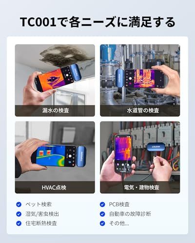 TOPDON サーモグラフィー TC001 赤外線カメラ android(Type-C)用 サーモグラフィーカメラ スーパーIR 512x384 録画機能付き 日本語対応 屋内屋外適用 水漏れ/HVAC点検/建築物検査/PCB検査/動物観察な 69105f73 TOPDON サーモグラフィー TC001 赤外線カメラ android(Type-C)用 サーモグラフィーカメラ スーパーIR 512x384 録画機能付き 日本語対応 屋内屋外適用 水漏れ/HVAC点検/建築物検査/PCB検査/動物観察な 69105f73