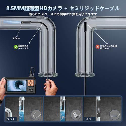 SKYBASIC 工業内視鏡カメラファイバースコープHDデジタルボアスコープ4.3インチLCDモニター搭載スネークカメラ8つLEDライト付き IP67防水充電式 20M半剛性ケーブル 適用する室内清掃/管内観察/車修理保養/排水口/設備の点検 8b3f4204 SKYBASIC 工業内視鏡カメラファイバースコープHDデジタルボアスコープ4.3インチLCDモニター搭載スネークカメラ8つLEDライト付き IP67防水充電式 20M半剛性ケーブル 適用する室内清掃/管内観察/車修理保養/排水口/設備の点検 8b3f4204