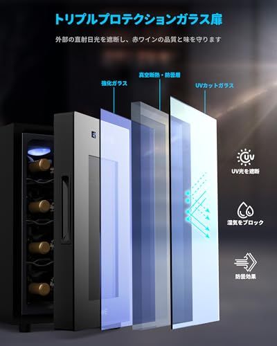 WIE ワインセラー 8本収納 省エネ エコ 振動抑制 恒温保湿 安定性能 【PSE安全認証+3層紫外線UVカット強化グラス】 コンパクトモデル 日本チップ ワインクーラー 缶ビール 日本酒保存 温度設定 家庭業務用so 703b2ee8