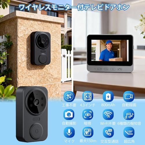 ZAIDER インターホン ワイヤレス 工事不要 ドアホン テレビドアホン カメラ付き 【双方向通話/自動録画】 赤外線LED 暗視撮影 2.4Ghz無線 WI-FI不要 玄関チャイム USB充電 超広角 防犯カメラ 日本語説明書so 6d36164e