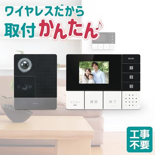 エルパ(ELPA) テレビドアホン DECTワイヤレスインターホン 配線工事不要 自動録画 親機1台カメラ子機1台セット DHS-SM2030so ef42fde8