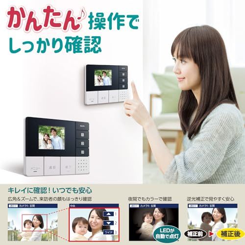 エルパ(ELPA) テレビドアホン DECTワイヤレスインターホン 配線工事不要 自動録画 親機1台カメラ子機1台セット DHS-SM2030so ef42fde8