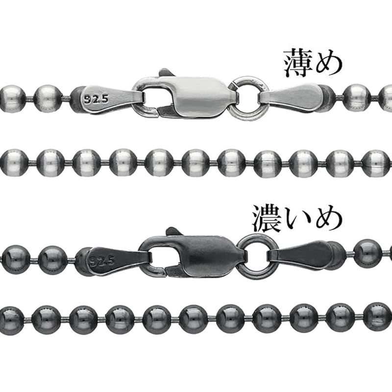 [新宿銀の蔵] シルバー925 いぶし(濃いめ) ボールチェーン 幅約3.0mm 長さ40～80cm (55cm) チェーン ネックレス メンズ レディース シンプル チェーンのみ