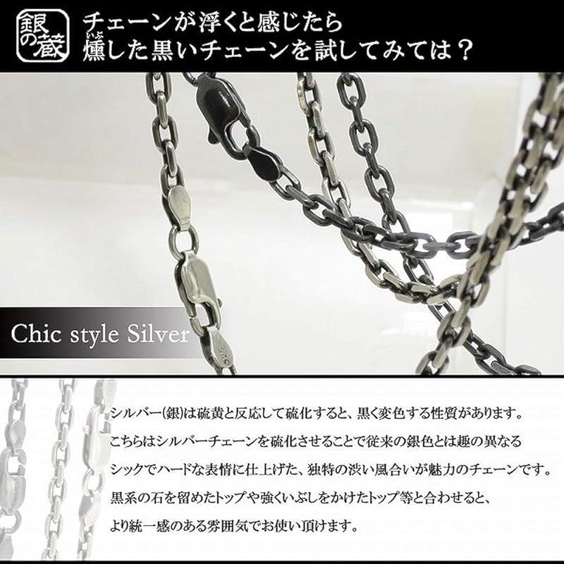 [新宿銀の蔵] シルバー925 いぶし(濃いめ) ボールチェーン 幅約3.0mm 長さ40～80cm (55cm) チェーン ネックレス メンズ レディース シンプル チェーンのみ