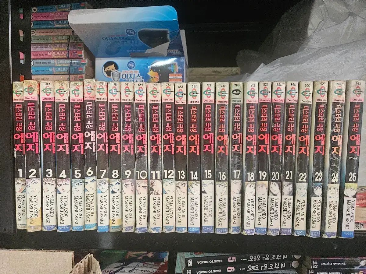 ミステリー劇場エジ 1 部 2 完結 出品