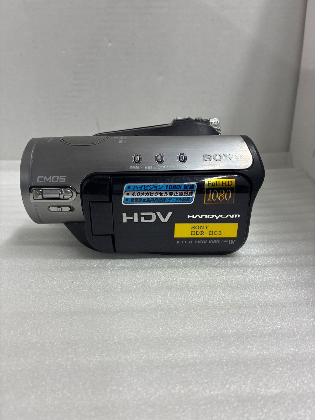 SONY HDV HDR-HC3 ビデオカメラ ジャンク品 - メルカリ
