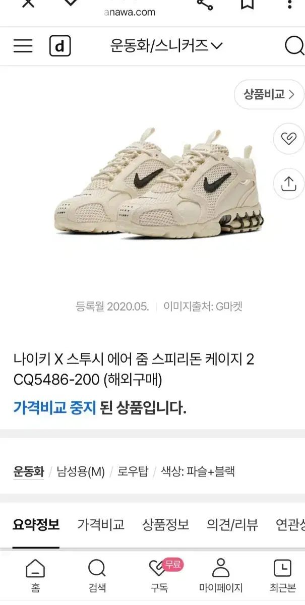 メンズ スニーカー NIKE エア STUSSY ステューシー スニーカー ユニセックス