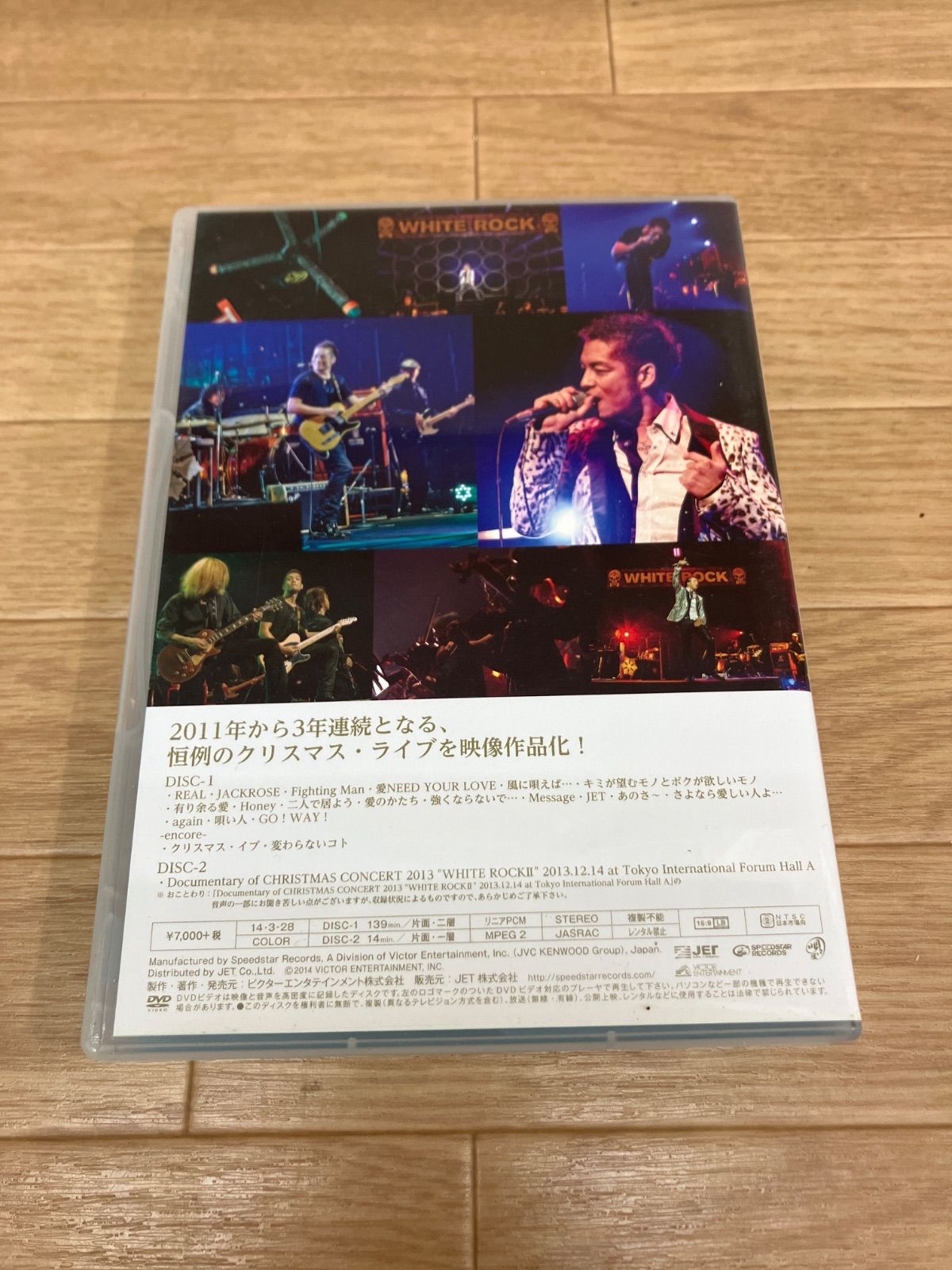 ☆ 清木場俊介 WHITE ROCKⅡ 2013 DVD 2枚組 《IV09D》51721 - メルカリ