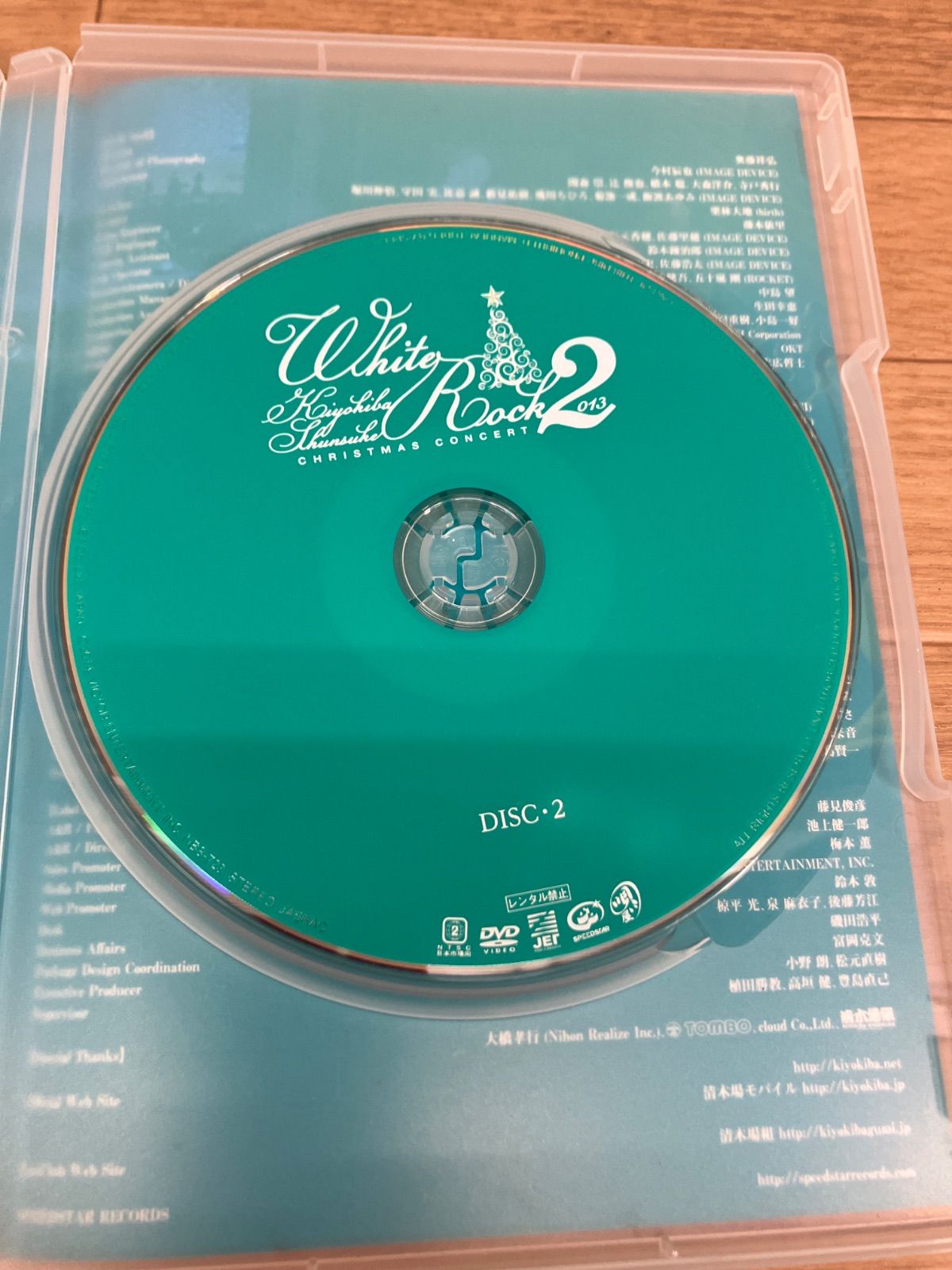 ☆ 清木場俊介 WHITE ROCKⅡ 2013 DVD 2枚組 《IV09D》51721 - メルカリ